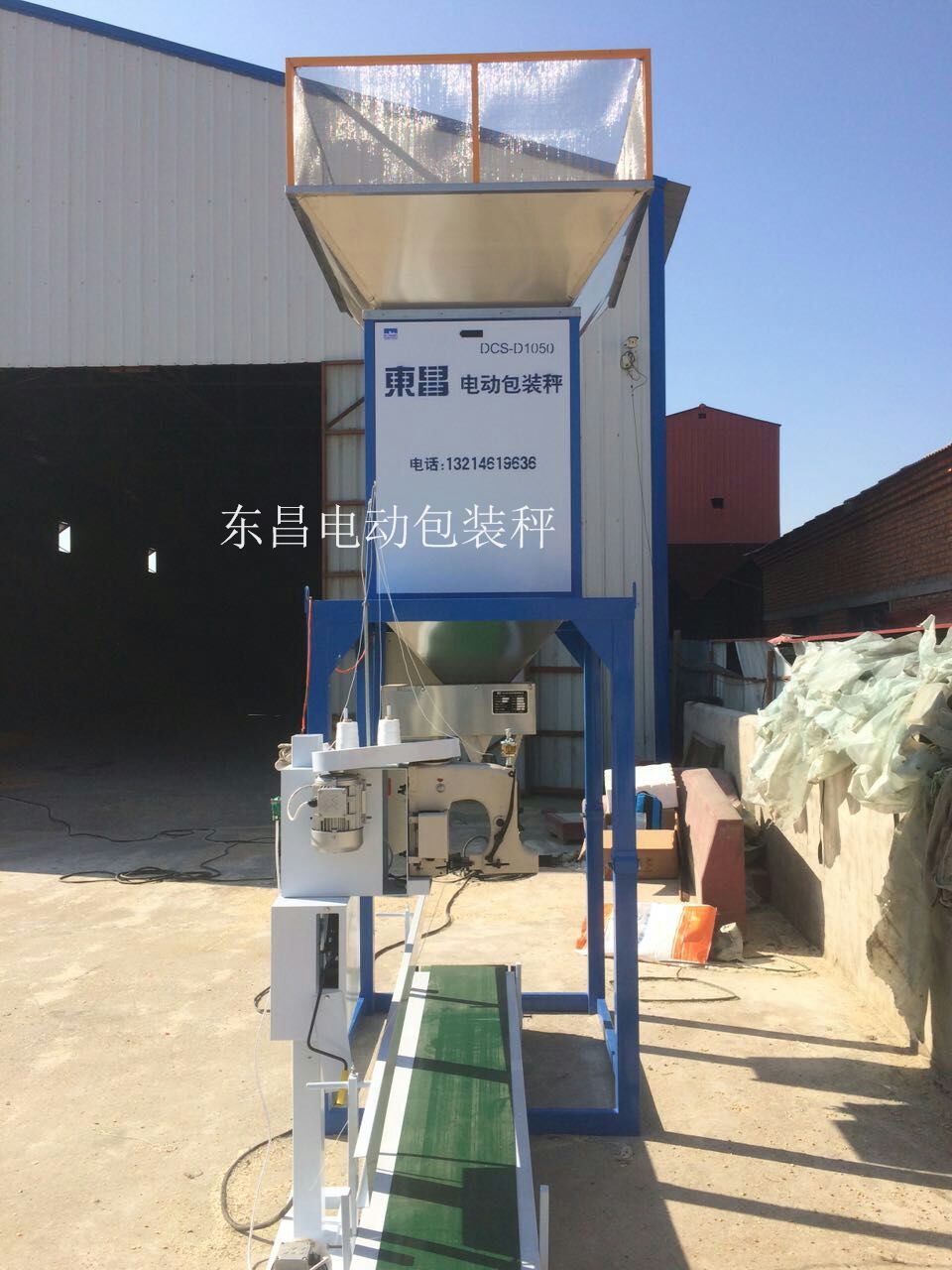玉米單斗電動灌包機，每小時500包