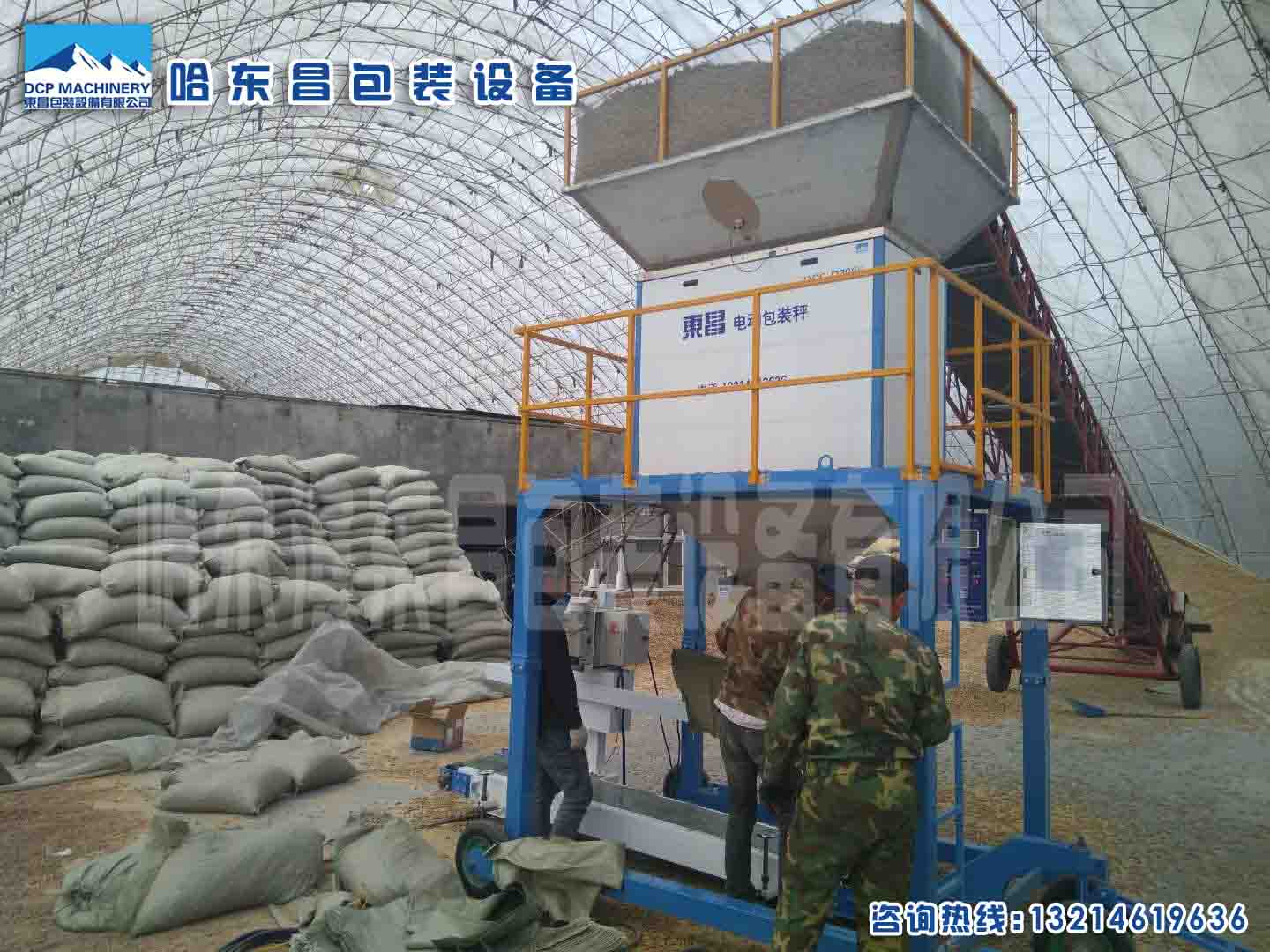 飼料顆粒，生物質(zhì)顆粒定量包裝秤